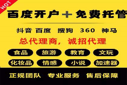 百度优化推广助力企业品牌提升