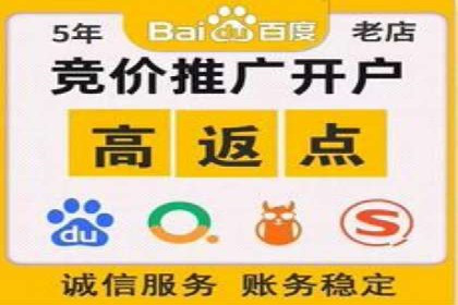 快速上手：信息流开户返点全流程解析