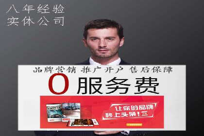 百度竞价代运营助力品牌知名度提升